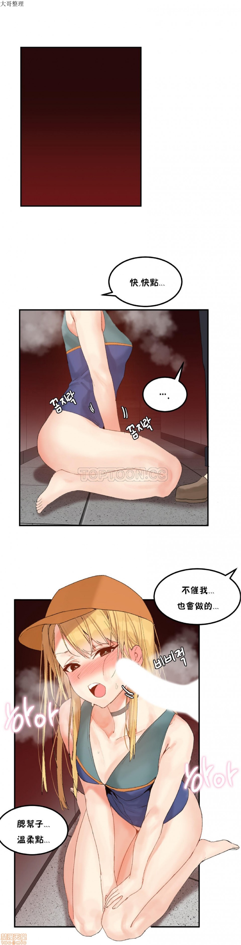 《后宫的寄宿公寓2/女宿舍管理员2 [Mx2J]몽글몽글 하리스타 Hahri's Lumpy Star》漫画最新章节后宫的寄宿公寓2/女宿舍管理员2 [Mx2J]몽글몽글 하리스타 Hahri's Lumpy Star-第28话 32 免费下拉式在线观看章节第【9】张图片