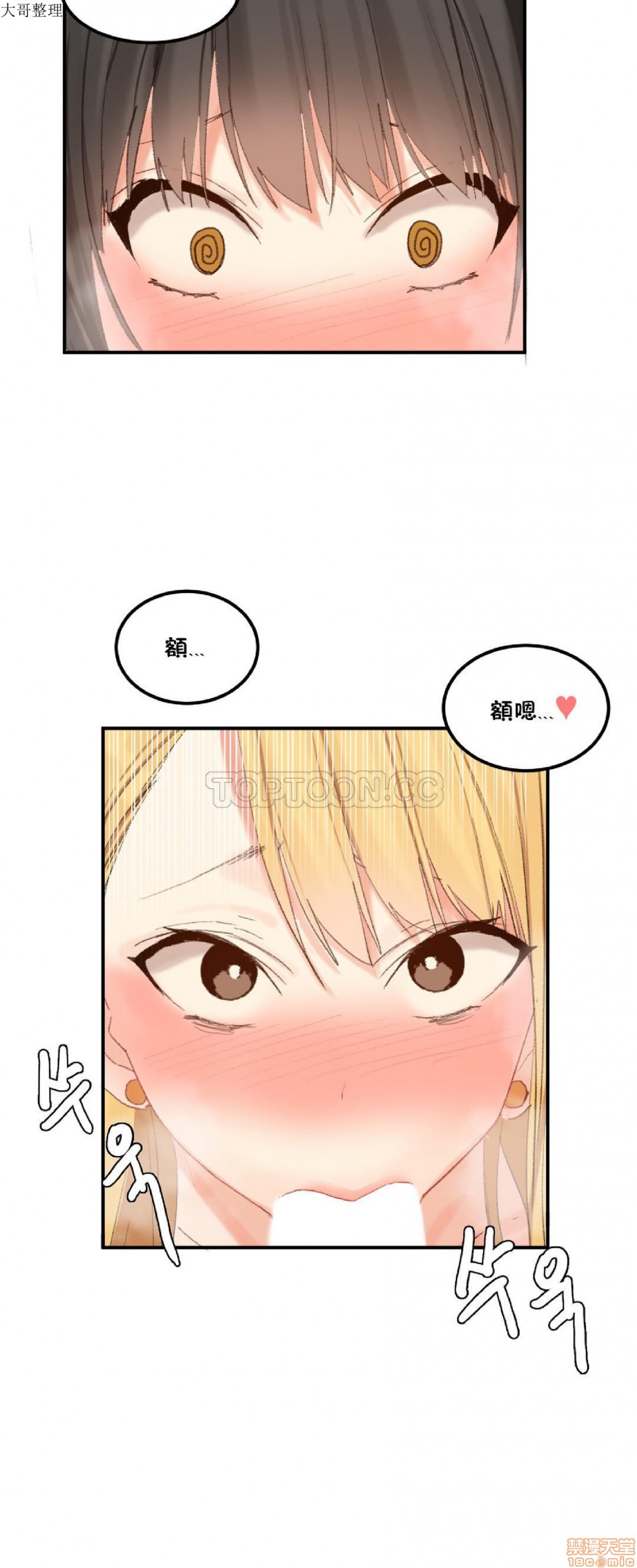 《后宫的寄宿公寓2/女宿舍管理员2 [Mx2J]몽글몽글 하리스타 Hahri's Lumpy Star》漫画最新章节后宫的寄宿公寓2/女宿舍管理员2 [Mx2J]몽글몽글 하리스타 Hahri's Lumpy Star-第28话 32 免费下拉式在线观看章节第【17】张图片