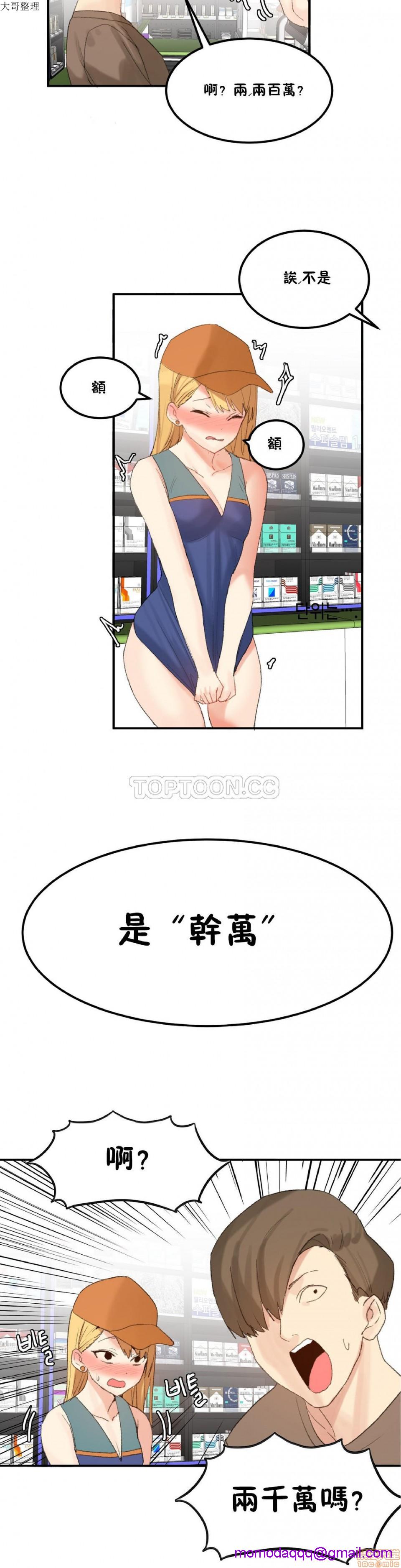 《后宫的寄宿公寓2/女宿舍管理员2 [Mx2J]몽글몽글 하리스타 Hahri's Lumpy Star》漫画最新章节后宫的寄宿公寓2/女宿舍管理员2 [Mx2J]몽글몽글 하리스타 Hahri's Lumpy Star-第28话 32 免费下拉式在线观看章节第【6】张图片