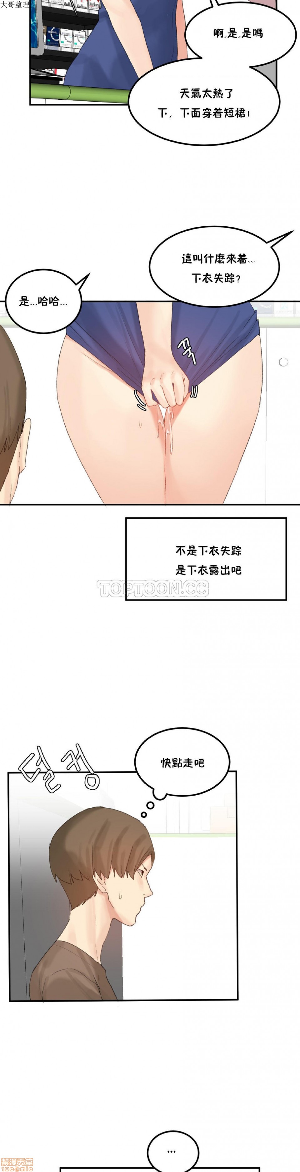 《后宫的寄宿公寓2/女宿舍管理员2 [Mx2J]몽글몽글 하리스타 Hahri's Lumpy Star》漫画最新章节后宫的寄宿公寓2/女宿舍管理员2 [Mx2J]몽글몽글 하리스타 Hahri's Lumpy Star-第28话 32 免费下拉式在线观看章节第【2】张图片