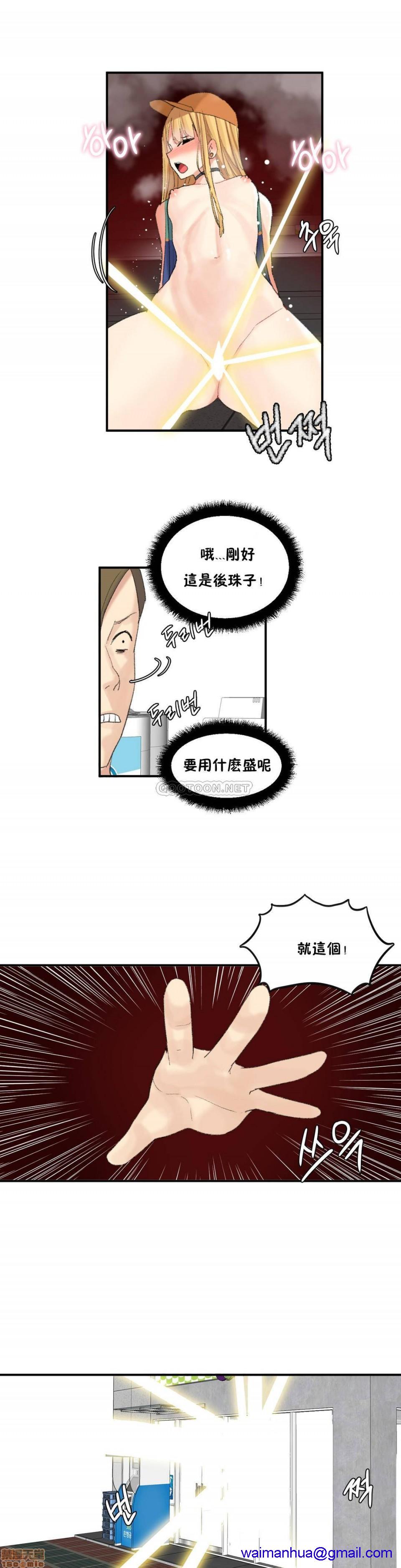 《后宫的寄宿公寓2/女宿舍管理员2 [Mx2J]몽글몽글 하리스타 Hahri's Lumpy Star》漫画最新章节后宫的寄宿公寓2/女宿舍管理员2 [Mx2J]몽글몽글 하리스타 Hahri's Lumpy Star-第30话 34 免费下拉式在线观看章节第【11】张图片