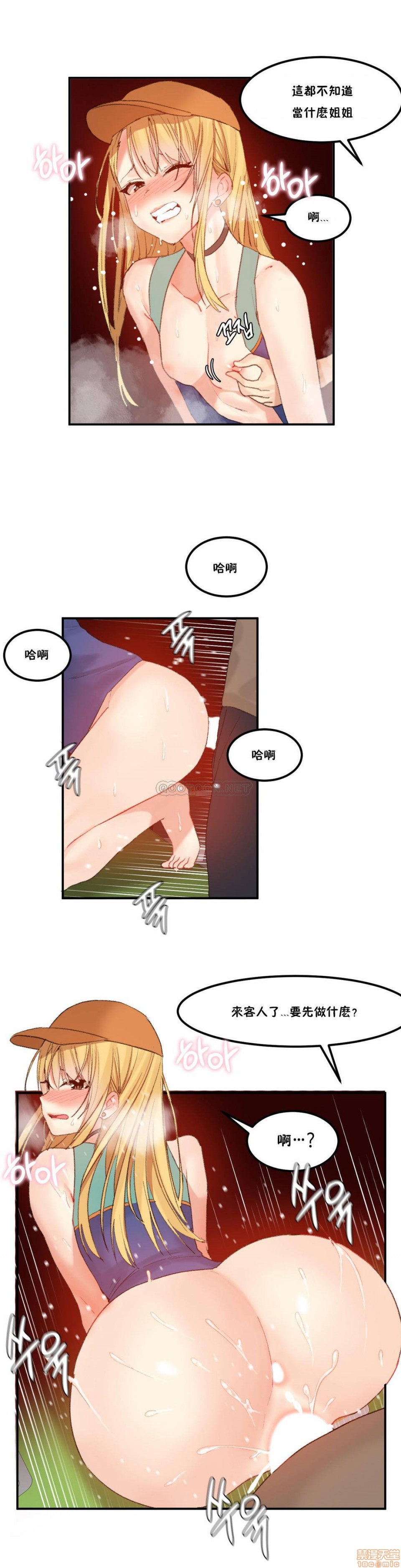 《后宫的寄宿公寓2/女宿舍管理员2 [Mx2J]몽글몽글 하리스타 Hahri's Lumpy Star》漫画最新章节后宫的寄宿公寓2/女宿舍管理员2 [Mx2J]몽글몽글 하리스타 Hahri's Lumpy Star-第31话 35 免费下拉式在线观看章节第【4】张图片