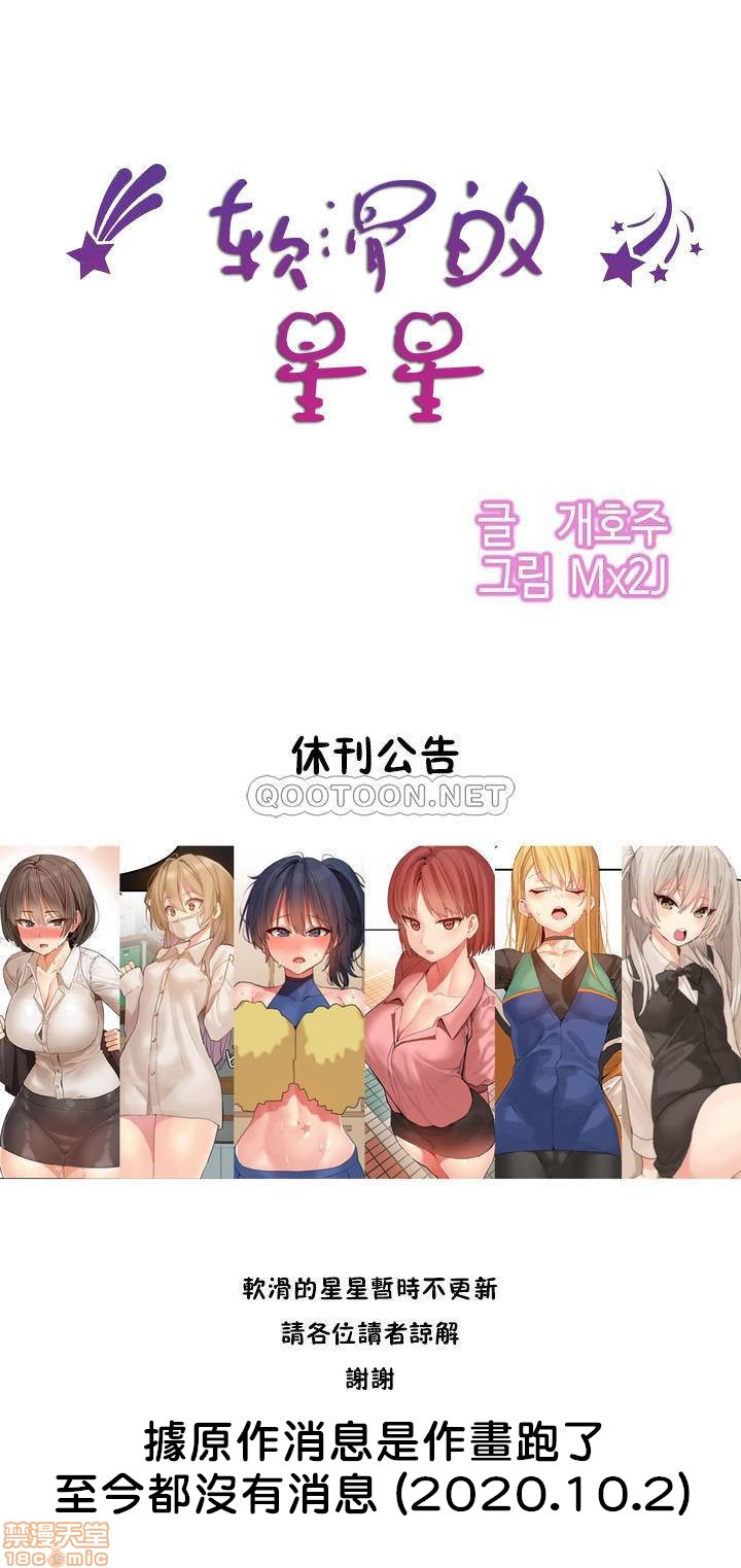 《后宫的寄宿公寓2/女宿舍管理员2 [Mx2J]몽글몽글 하리스타 Hahri's Lumpy Star》漫画最新章节后宫的寄宿公寓2/女宿舍管理员2 [Mx2J]몽글몽글 하리스타 Hahri's Lumpy Star-第33话 37+无限期停刊 免费下拉式在线观看章节第【19】张图片