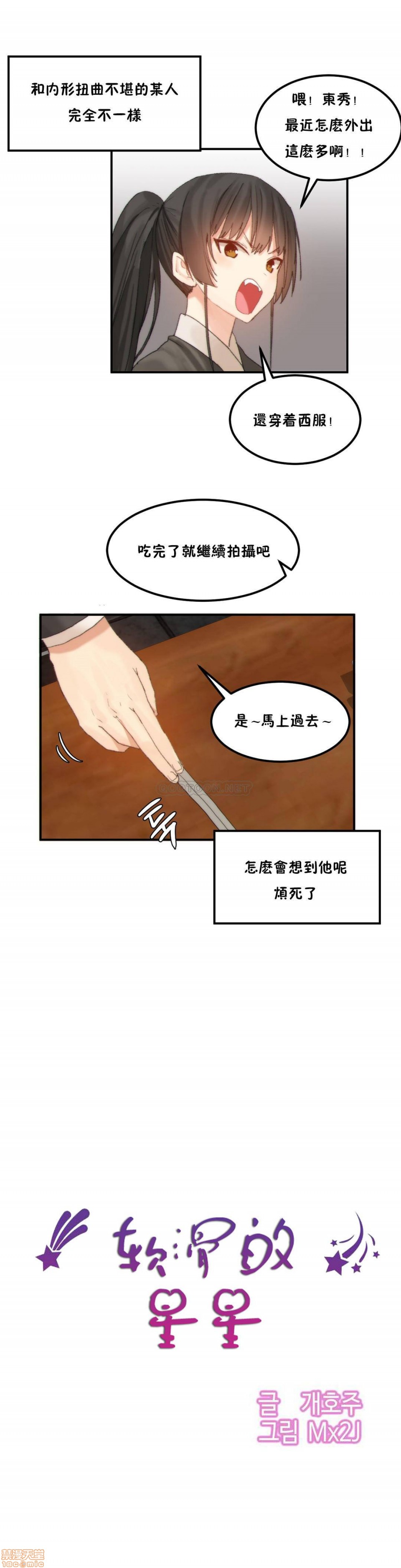 《后宫的寄宿公寓2/女宿舍管理员2 [Mx2J]몽글몽글 하리스타 Hahri's Lumpy Star》漫画最新章节后宫的寄宿公寓2/女宿舍管理员2 [Mx2J]몽글몽글 하리스타 Hahri's Lumpy Star-第33话 37+无限期停刊 免费下拉式在线观看章节第【9】张图片