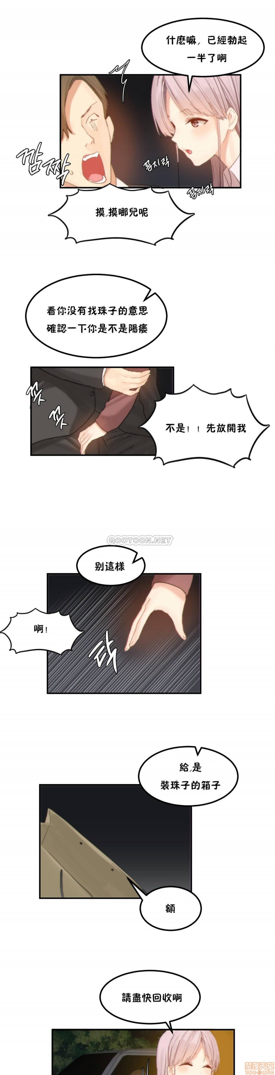 《后宫的寄宿公寓2/女宿舍管理员2 [Mx2J]몽글몽글 하리스타 Hahri's Lumpy Star》漫画最新章节后宫的寄宿公寓2/女宿舍管理员2 [Mx2J]몽글몽글 하리스타 Hahri's Lumpy Star-第33话 37+无限期停刊 免费下拉式在线观看章节第【13】张图片