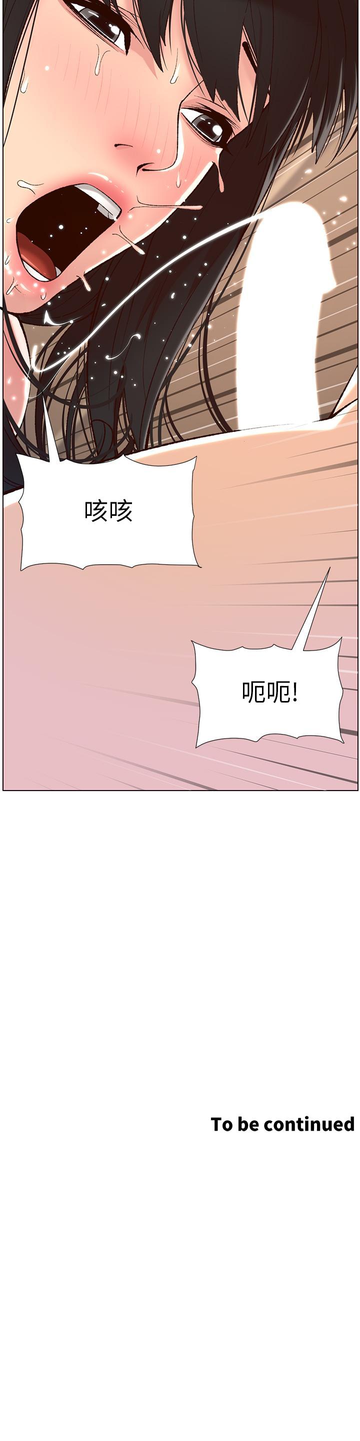 《帝王App》漫画最新章节帝王App-第9话-我来用嘴好好呵护它免费下拉式在线观看章节第【30】张图片