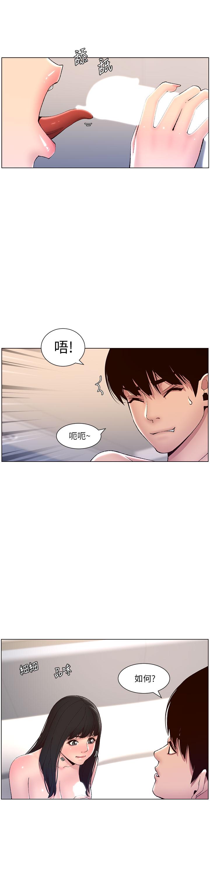 《帝王App》漫画最新章节帝王App-第9话-我来用嘴好好呵护它免费下拉式在线观看章节第【20】张图片