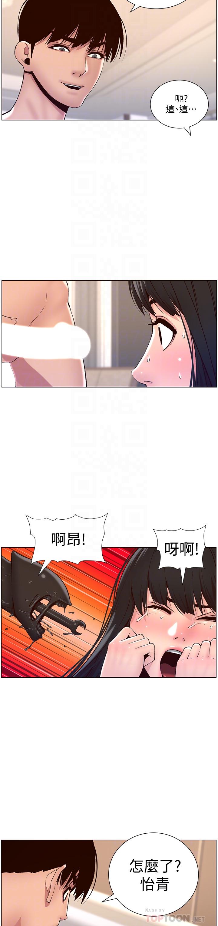 《帝王App》漫画最新章节帝王App-第9话-我来用嘴好好呵护它免费下拉式在线观看章节第【5】张图片