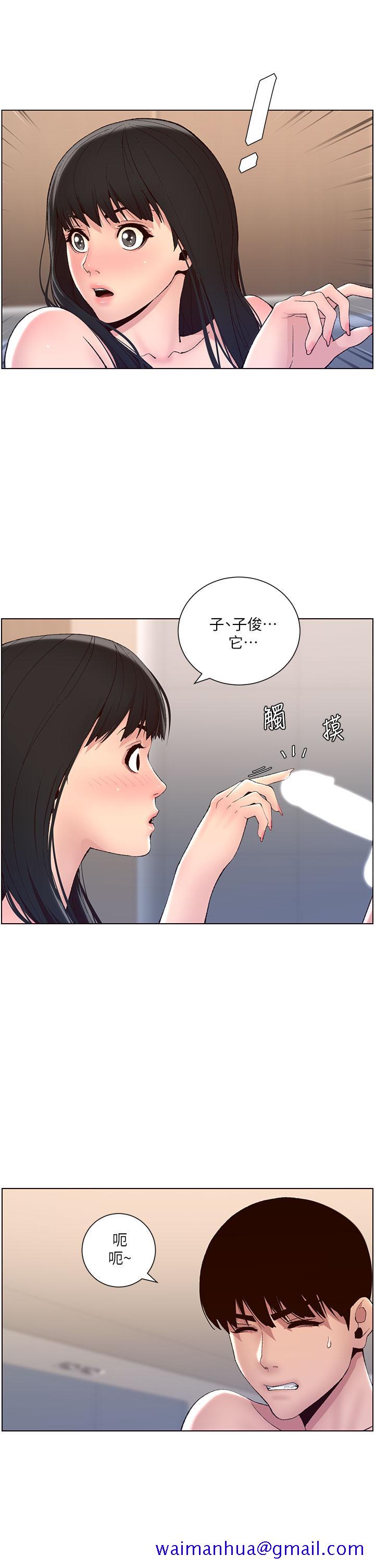 《帝王App》漫画最新章节帝王App-第9话-我来用嘴好好呵护它免费下拉式在线观看章节第【8】张图片