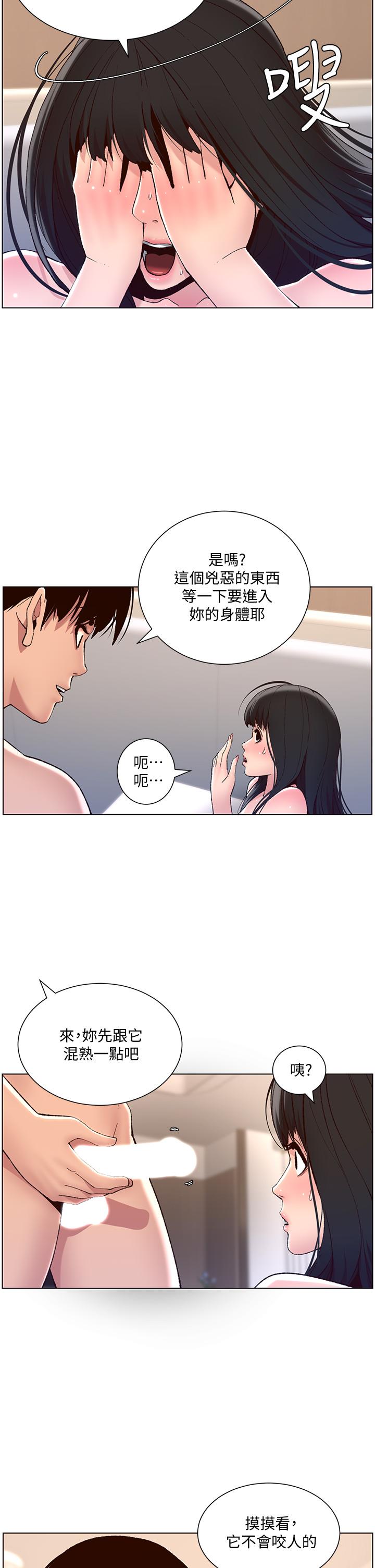 《帝王App》漫画最新章节帝王App-第9话-我来用嘴好好呵护它免费下拉式在线观看章节第【4】张图片