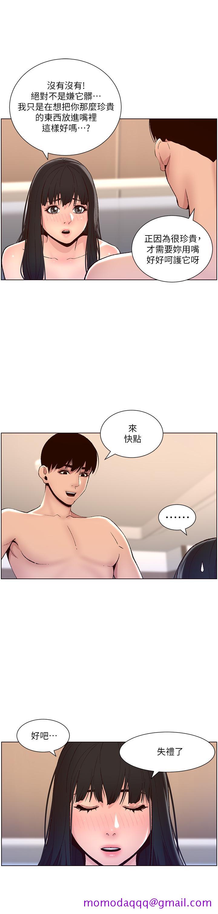 《帝王App》漫画最新章节帝王App-第9话-我来用嘴好好呵护它免费下拉式在线观看章节第【23】张图片