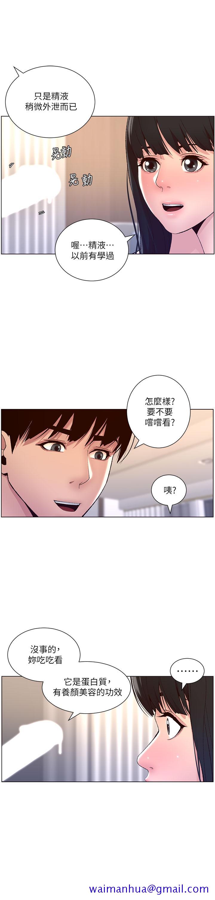 《帝王App》漫画最新章节帝王App-第9话-我来用嘴好好呵护它免费下拉式在线观看章节第【18】张图片