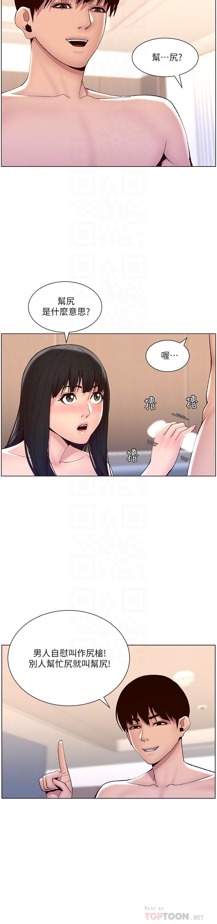 《帝王App》漫画最新章节帝王App-第9话-我来用嘴好好呵护它免费下拉式在线观看章节第【15】张图片