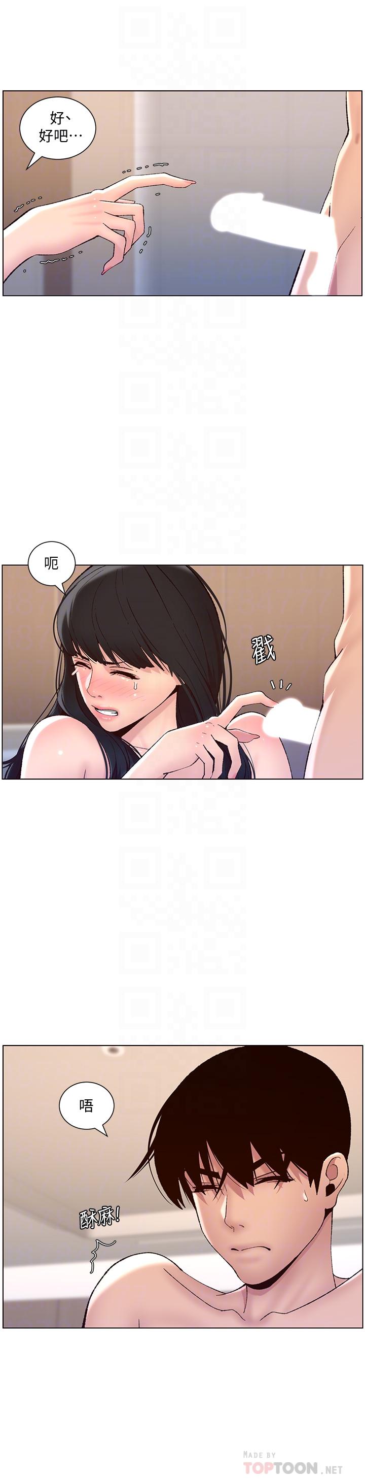 《帝王App》漫画最新章节帝王App-第9话-我来用嘴好好呵护它免费下拉式在线观看章节第【7】张图片