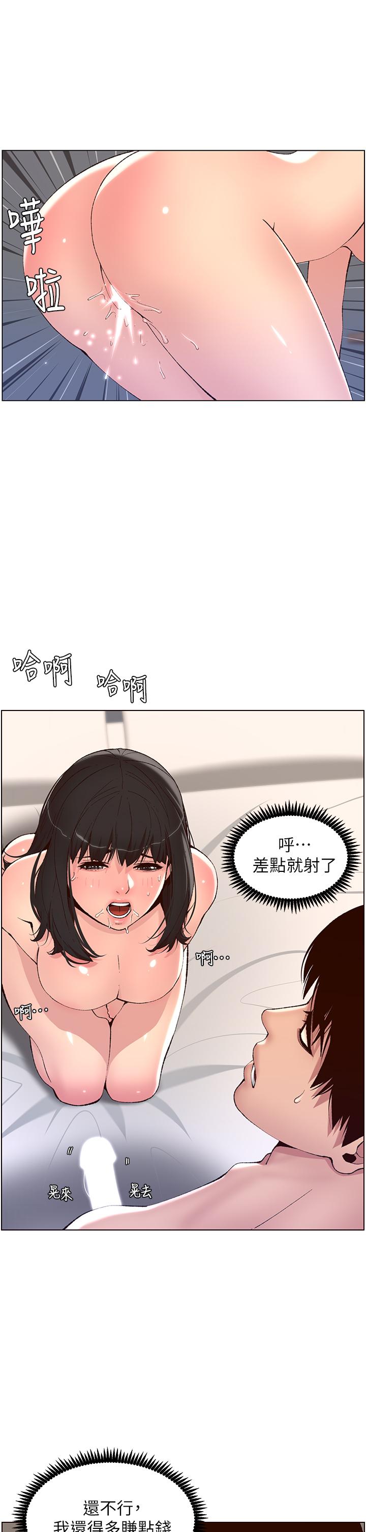 《帝王App》漫画最新章节帝王App-第10话-主人，我的妹妹需要你免费下拉式在线观看章节第【2】张图片