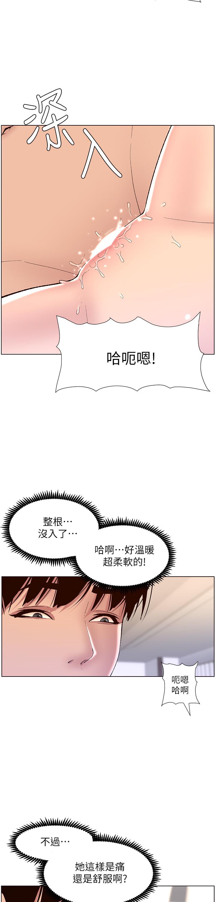 《帝王App》漫画最新章节帝王App-第10话-主人，我的妹妹需要你免费下拉式在线观看章节第【20】张图片