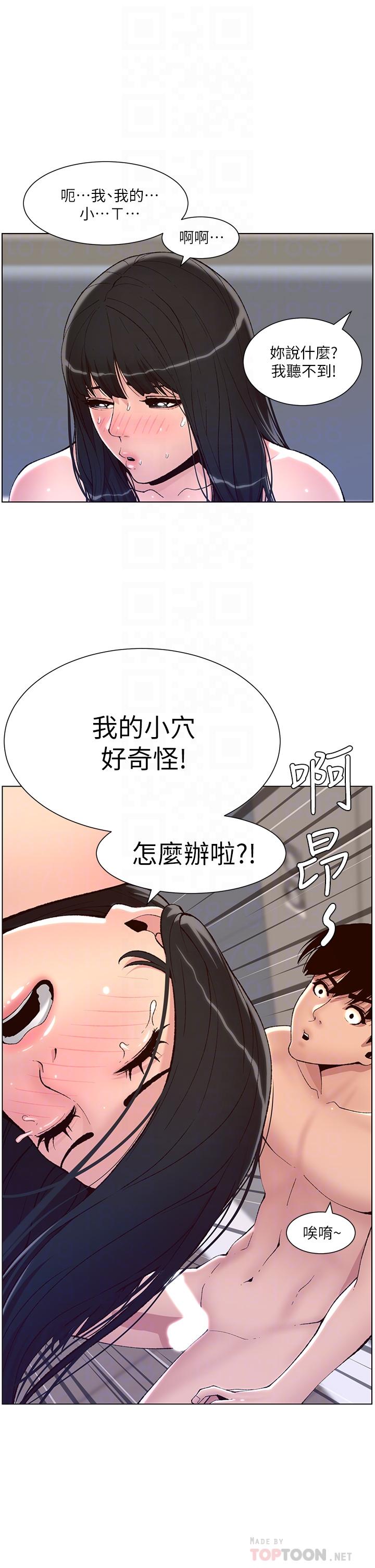 《帝王App》漫画最新章节帝王App-第10话-主人，我的妹妹需要你免费下拉式在线观看章节第【5】张图片