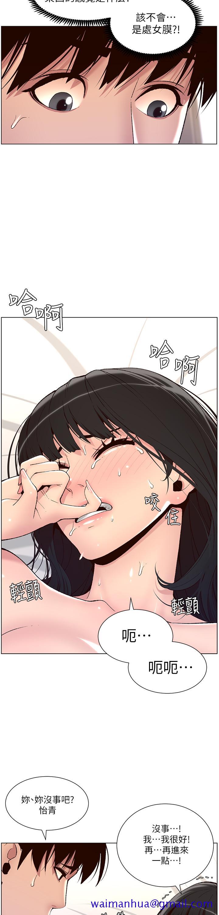 《帝王App》漫画最新章节帝王App-第10话-主人，我的妹妹需要你免费下拉式在线观看章节第【18】张图片