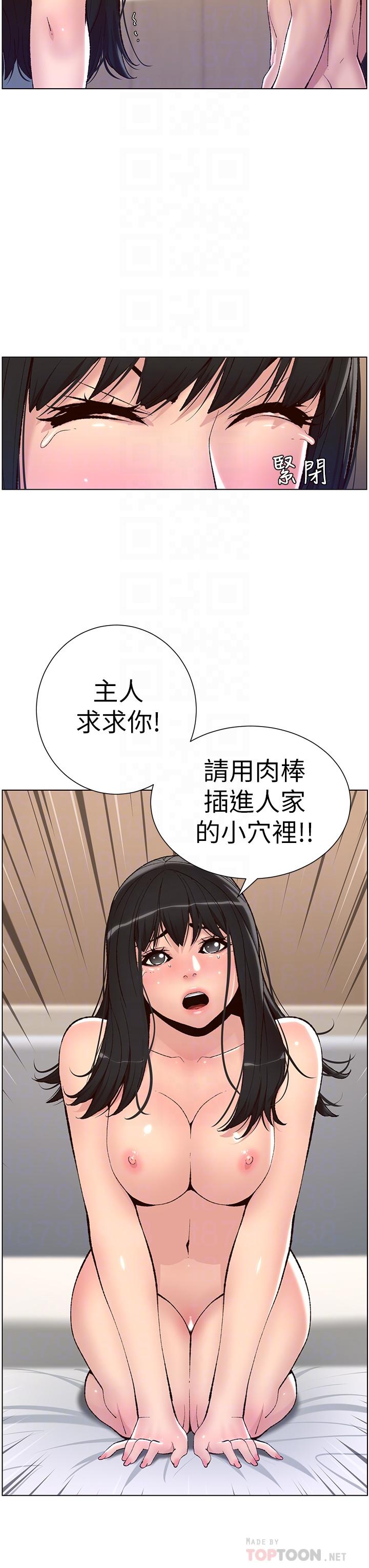 《帝王App》漫画最新章节帝王App-第10话-主人，我的妹妹需要你免费下拉式在线观看章节第【9】张图片