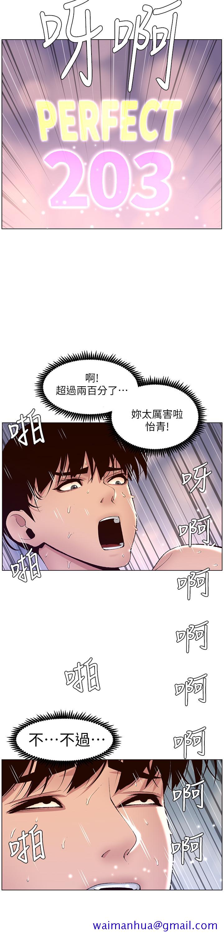 《帝王App》漫画最新章节帝王App-第10话-主人，我的妹妹需要你免费下拉式在线观看章节第【28】张图片