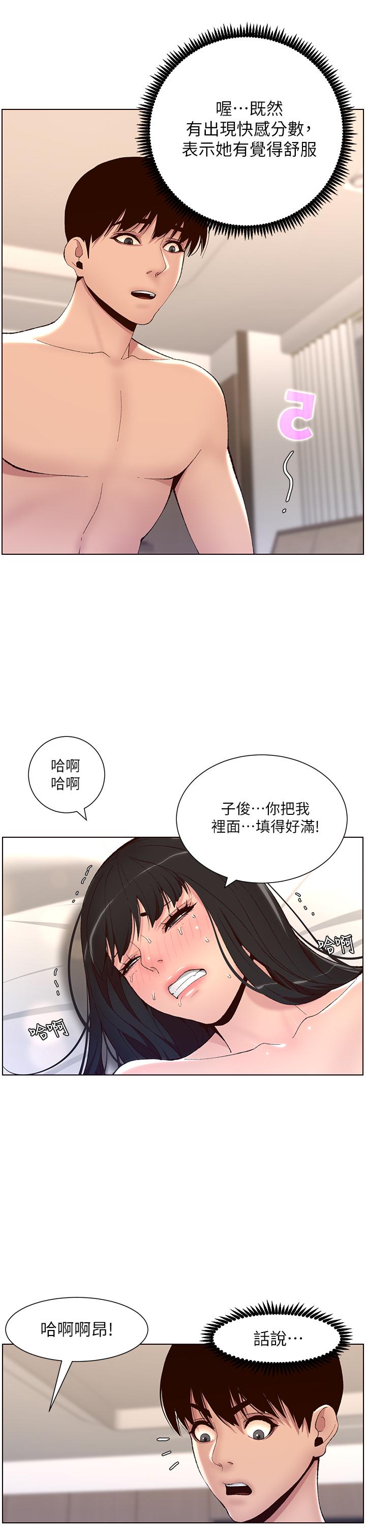 《帝王App》漫画最新章节帝王App-第10话-主人，我的妹妹需要你免费下拉式在线观看章节第【22】张图片