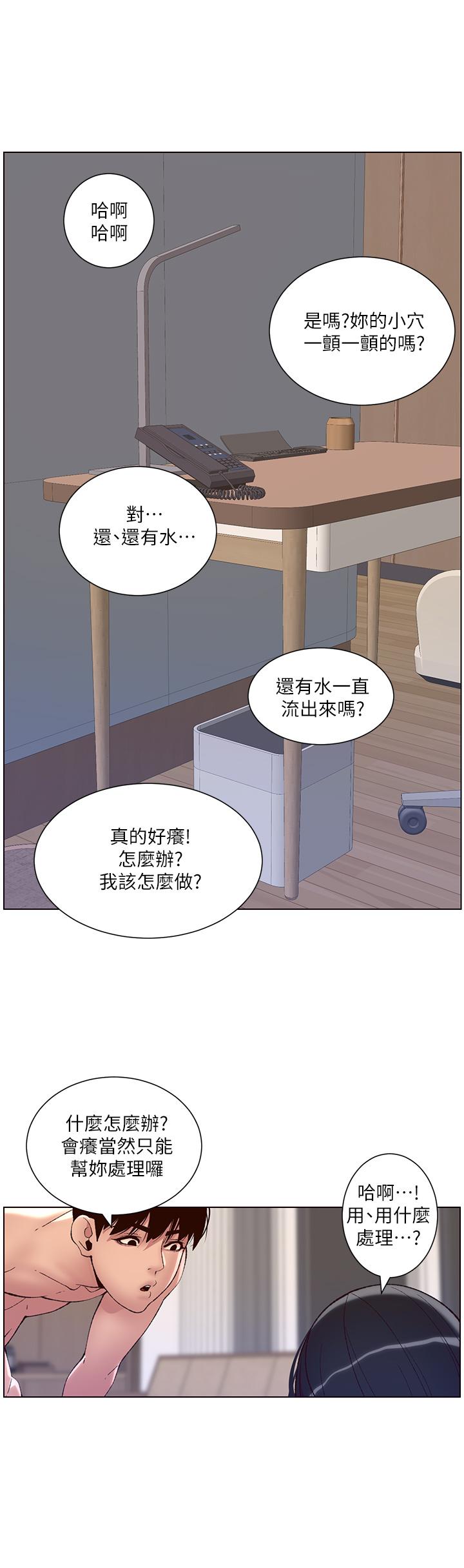 《帝王App》漫画最新章节帝王App-第10话-主人，我的妹妹需要你免费下拉式在线观看章节第【6】张图片