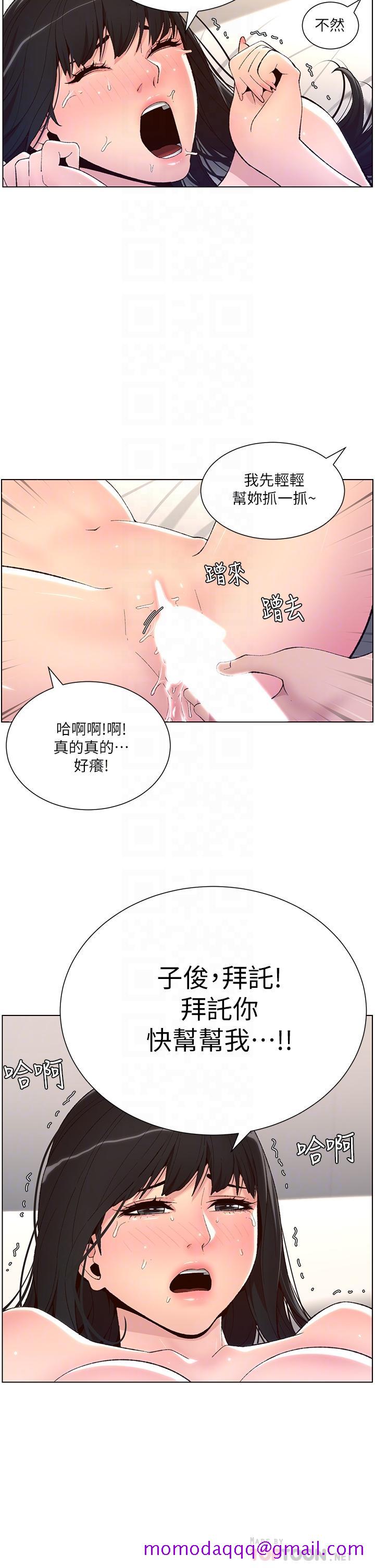 《帝王App》漫画最新章节帝王App-第10话-主人，我的妹妹需要你免费下拉式在线观看章节第【13】张图片