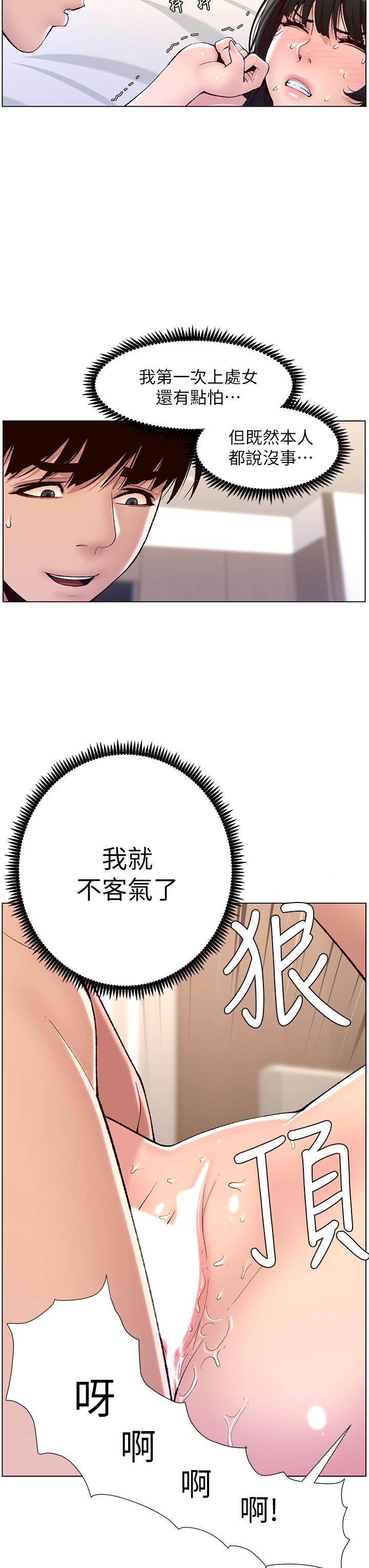 《帝王App》漫画最新章节帝王App-第10话-主人，我的妹妹需要你免费下拉式在线观看章节第【19】张图片