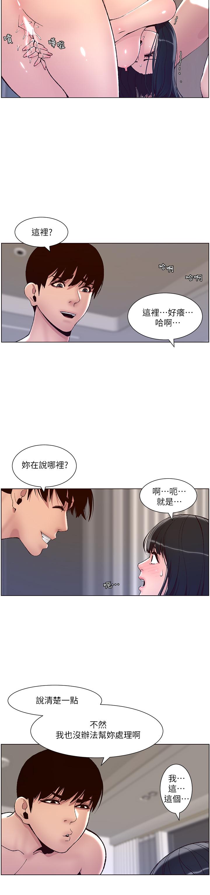 《帝王App》漫画最新章节帝王App-第10话-主人，我的妹妹需要你免费下拉式在线观看章节第【4】张图片