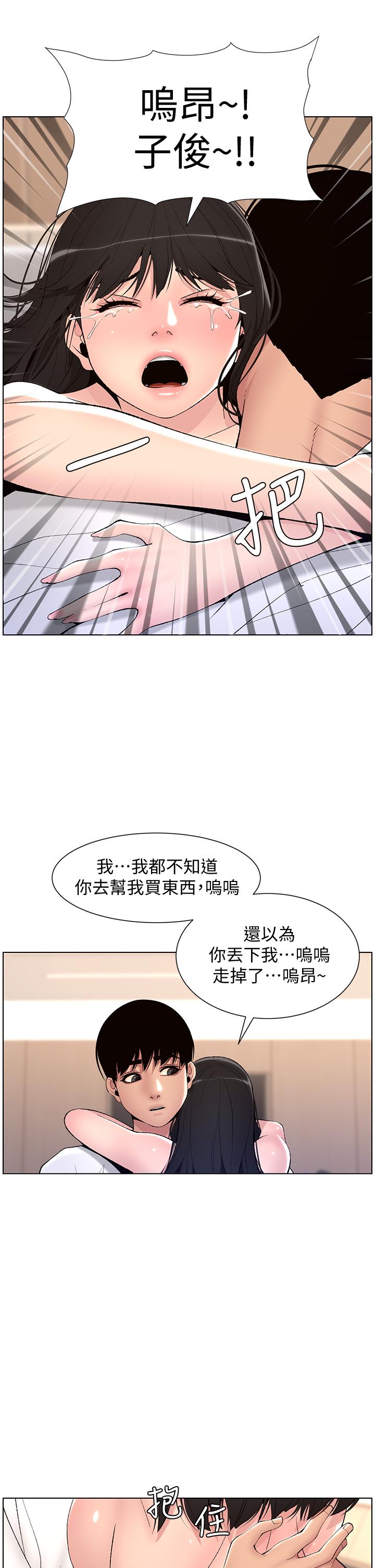 《帝王App》漫画最新章节帝王App-第11话-少女的第一次高潮免费下拉式在线观看章节第【29】张图片