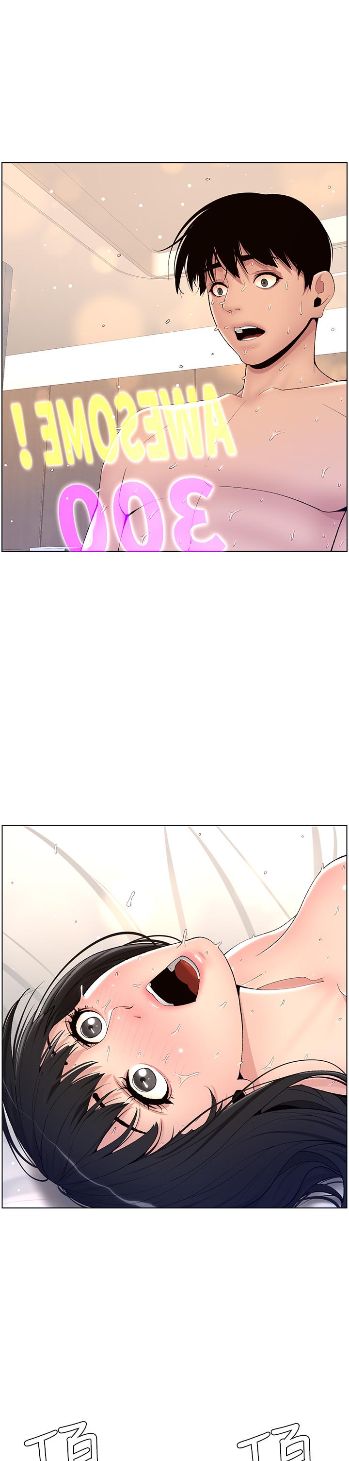 《帝王App》漫画最新章节帝王App-第11话-少女的第一次高潮免费下拉式在线观看章节第【4】张图片