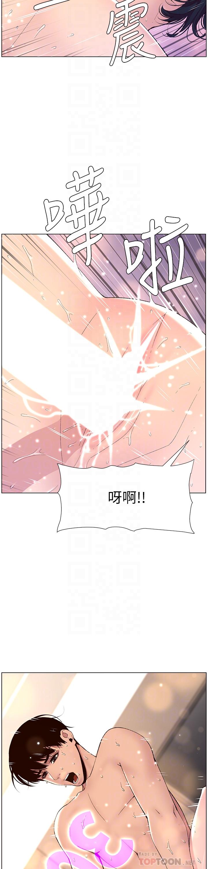 《帝王App》漫画最新章节帝王App-第11话-少女的第一次高潮免费下拉式在线观看章节第【1】张图片