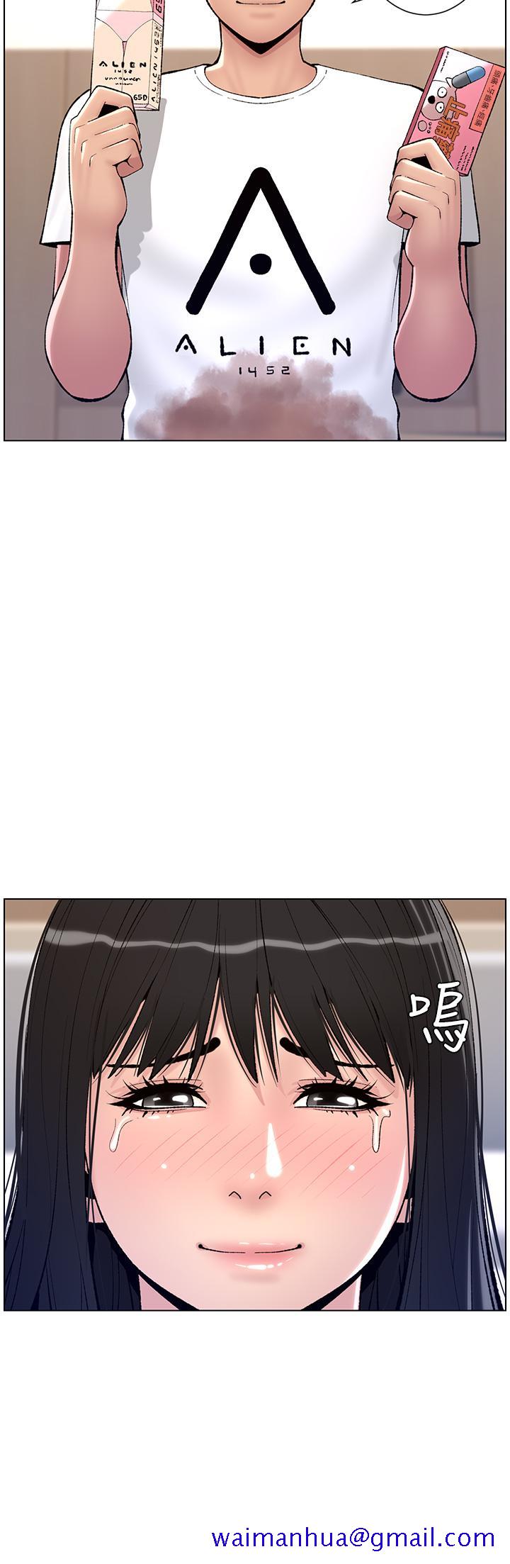 《帝王App》漫画最新章节帝王App-第11话-少女的第一次高潮免费下拉式在线观看章节第【28】张图片