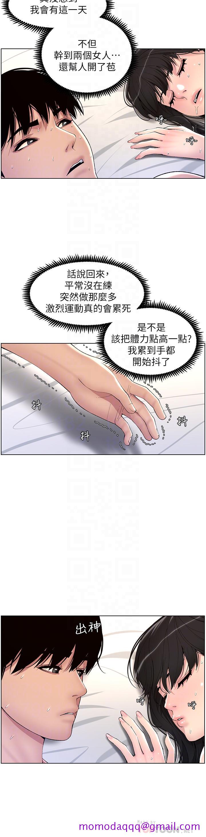 《帝王App》漫画最新章节帝王App-第11话-少女的第一次高潮免费下拉式在线观看章节第【13】张图片