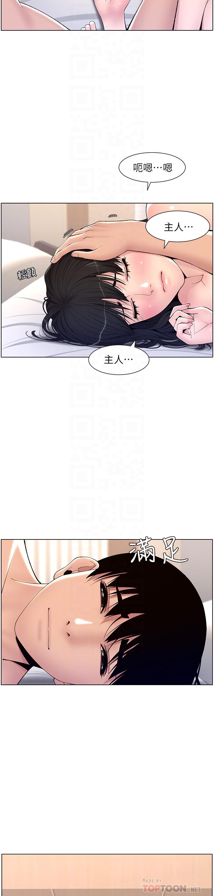 《帝王App》漫画最新章节帝王App-第11话-少女的第一次高潮免费下拉式在线观看章节第【15】张图片