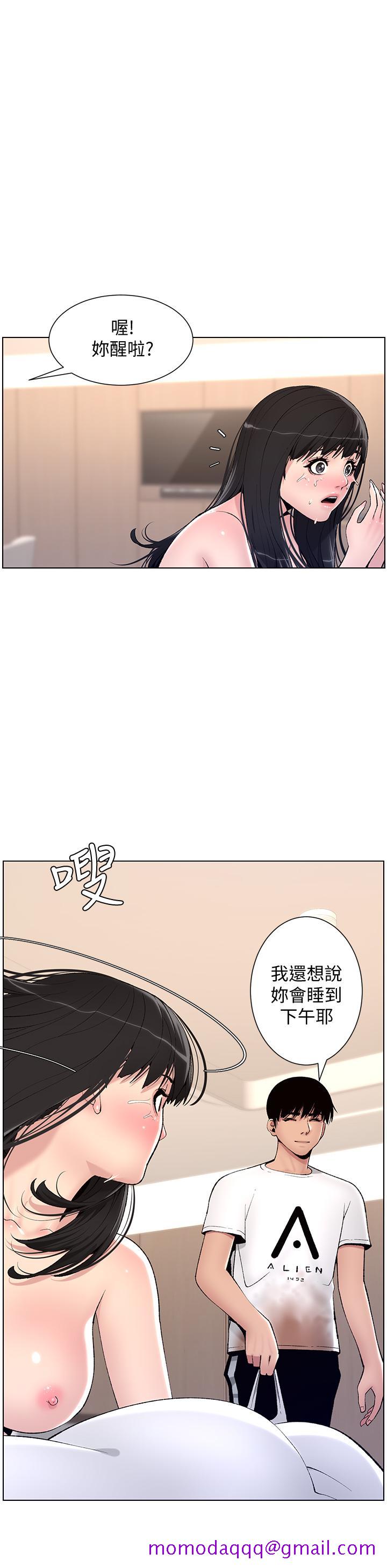 《帝王App》漫画最新章节帝王App-第11话-少女的第一次高潮免费下拉式在线观看章节第【23】张图片