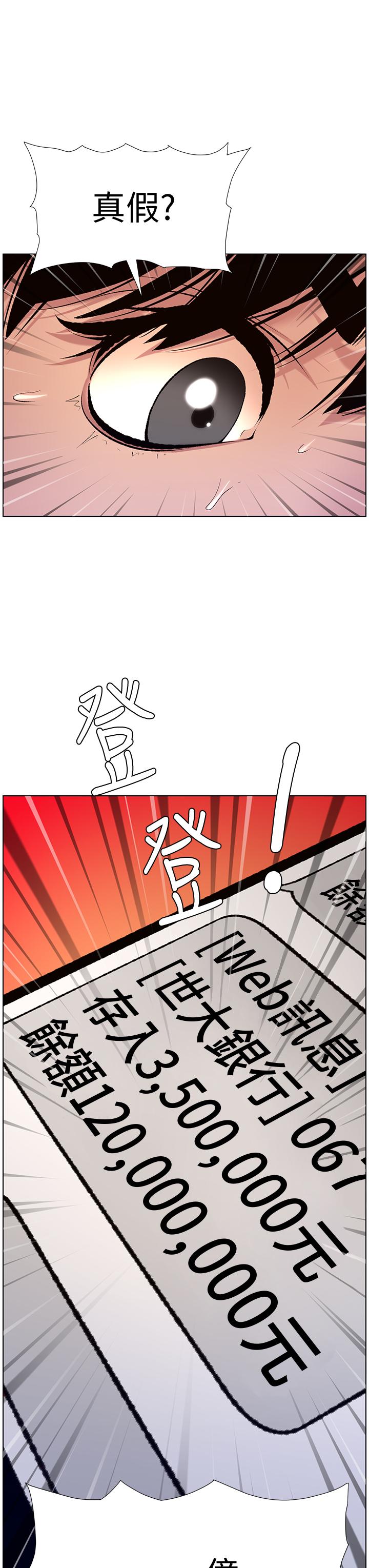 《帝王App》漫画最新章节帝王App-第12话-要一起来流点汗吗免费下拉式在线观看章节第【16】张图片