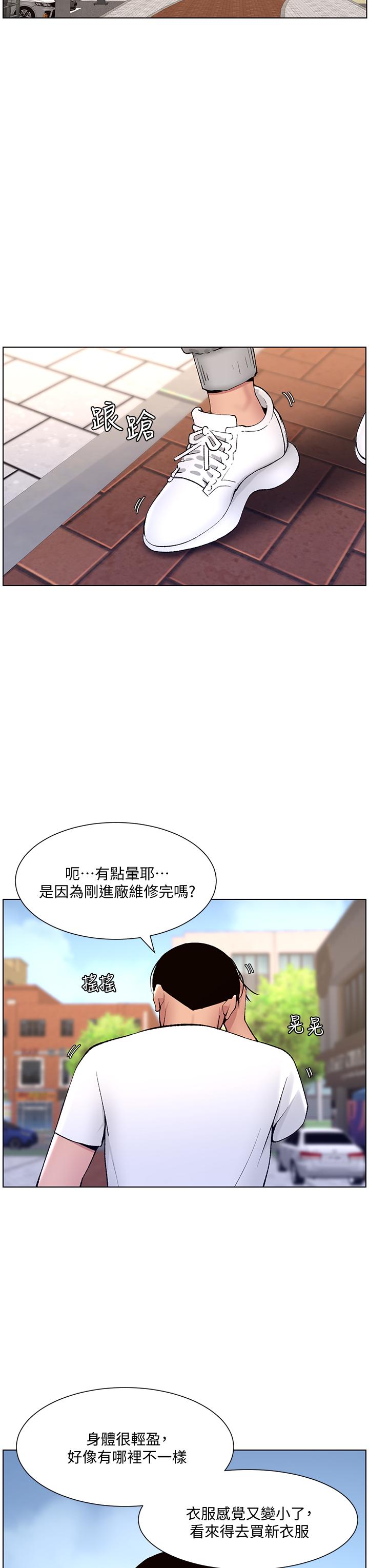 《帝王App》漫画最新章节帝王App-第12话-要一起来流点汗吗免费下拉式在线观看章节第【31】张图片