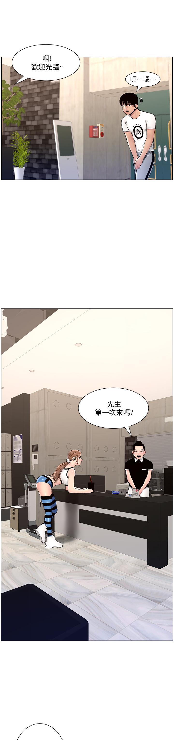 《帝王App》漫画最新章节帝王App-第12话-要一起来流点汗吗免费下拉式在线观看章节第【36】张图片