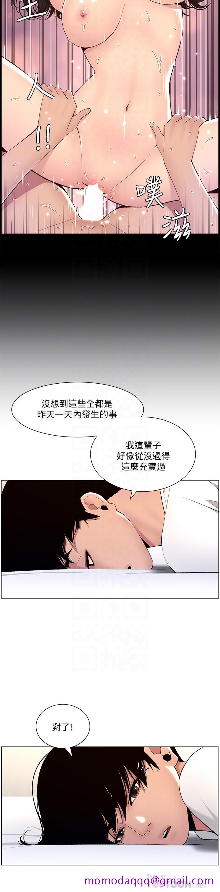 《帝王App》漫画最新章节帝王App-第12话-要一起来流点汗吗免费下拉式在线观看章节第【13】张图片