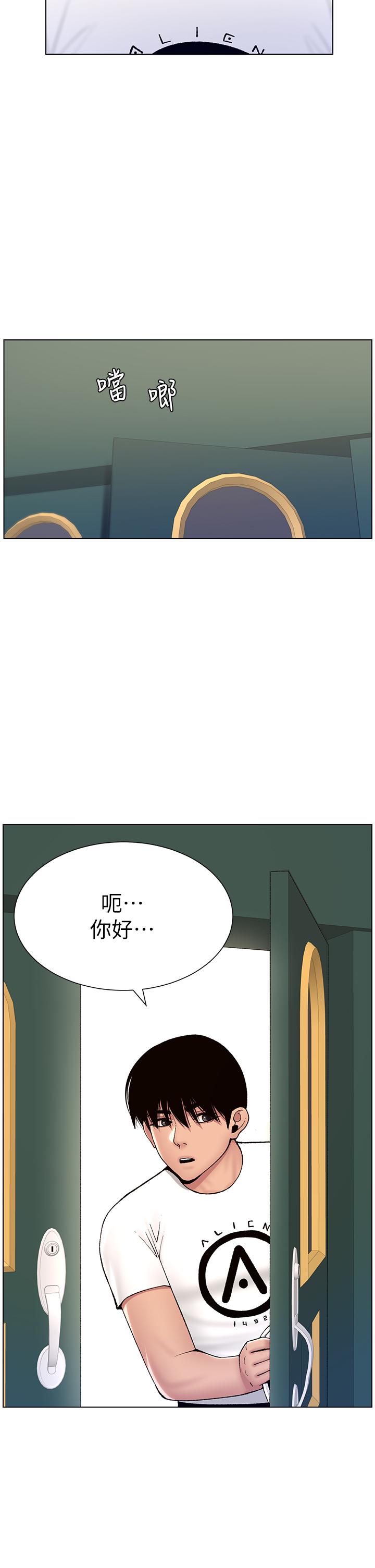 《帝王App》漫画最新章节帝王App-第12话-要一起来流点汗吗免费下拉式在线观看章节第【35】张图片