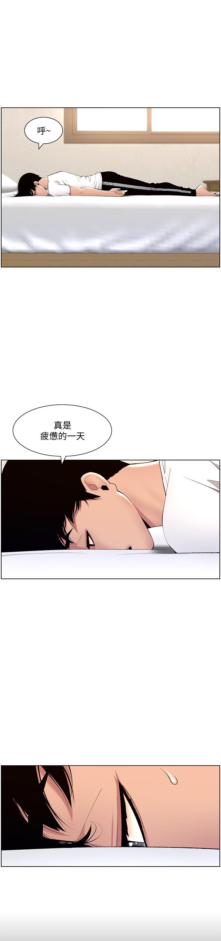 《帝王App》漫画最新章节帝王App-第12话-要一起来流点汗吗免费下拉式在线观看章节第【6】张图片