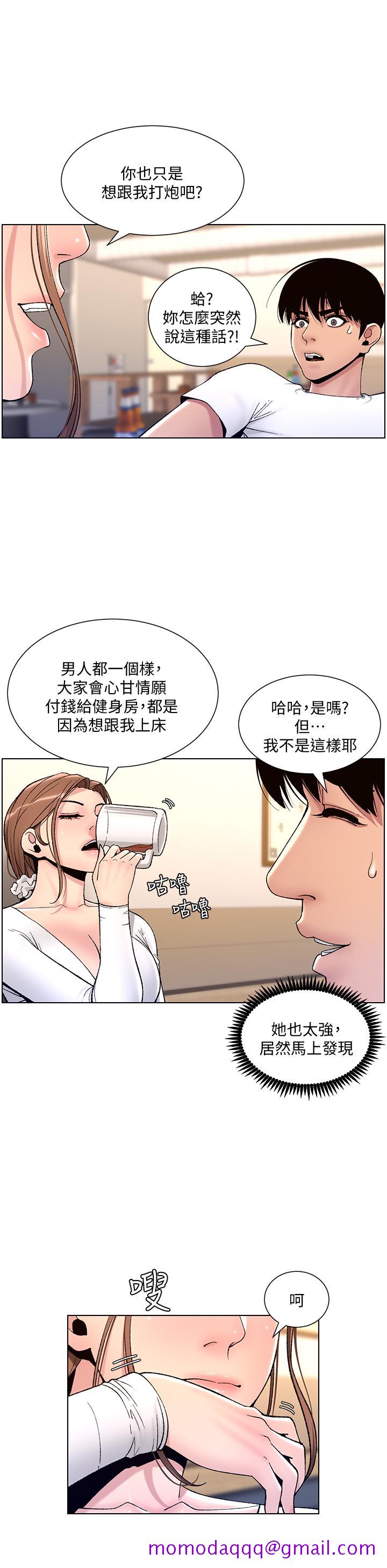 《帝王App》漫画最新章节帝王App-第13话-一碰就欲火焚身的教练免费下拉式在线观看章节第【33】张图片