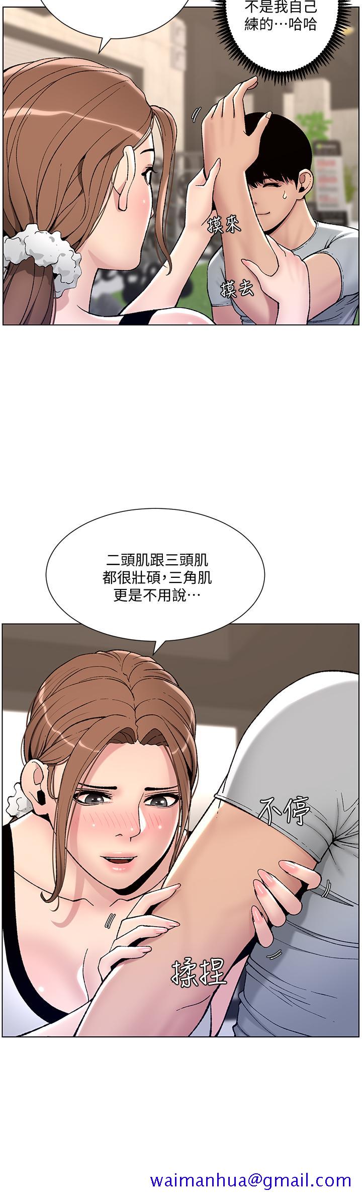 《帝王App》漫画最新章节帝王App-第13话-一碰就欲火焚身的教练免费下拉式在线观看章节第【8】张图片