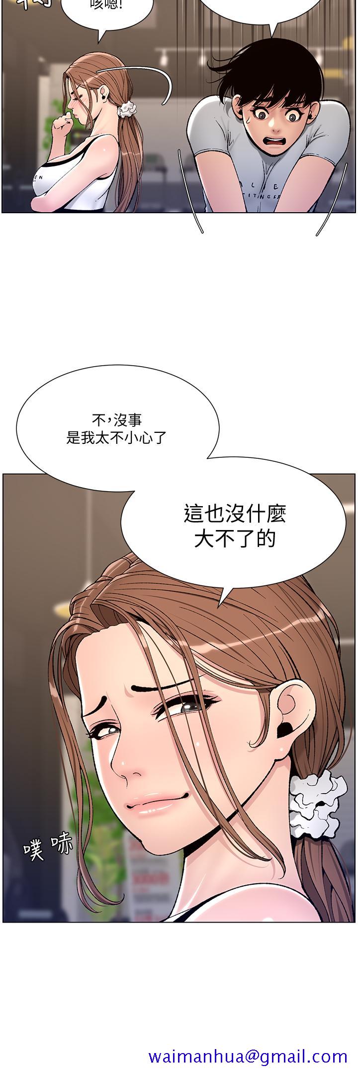 《帝王App》漫画最新章节帝王App-第13话-一碰就欲火焚身的教练免费下拉式在线观看章节第【18】张图片