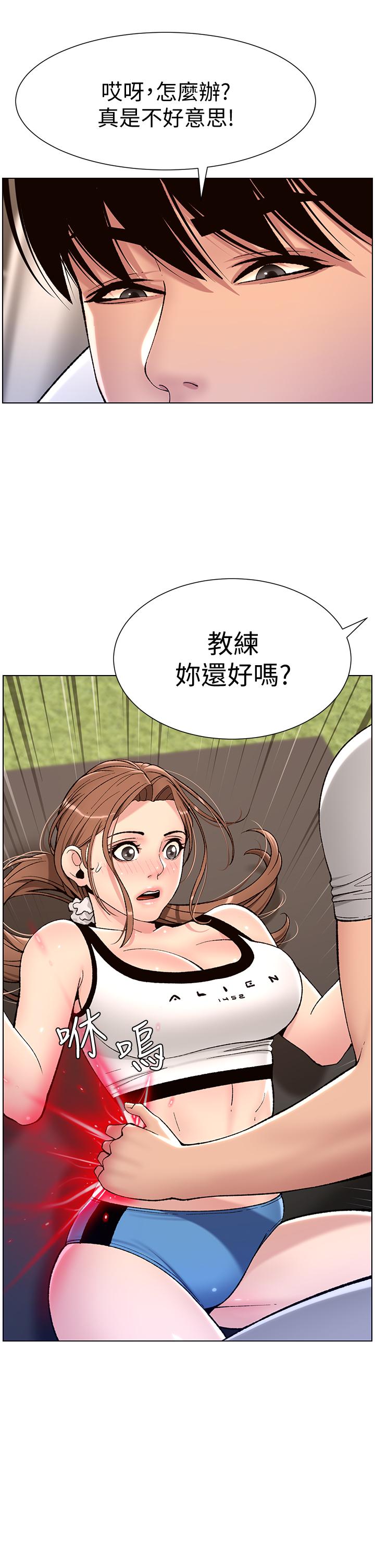 《帝王App》漫画最新章节帝王App-第13话-一碰就欲火焚身的教练免费下拉式在线观看章节第【24】张图片