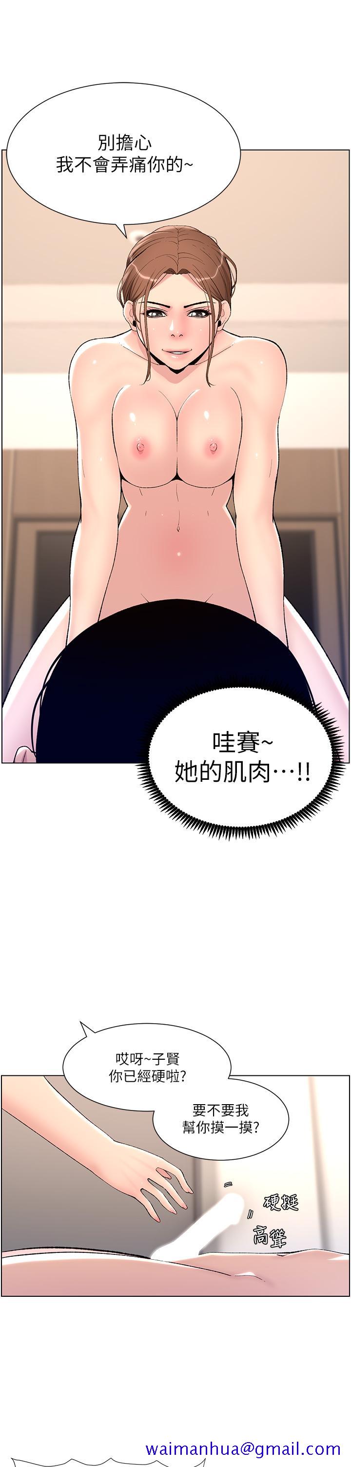 《帝王App》漫画最新章节帝王App-第14话-捆绑play初体验免费下拉式在线观看章节第【28】张图片