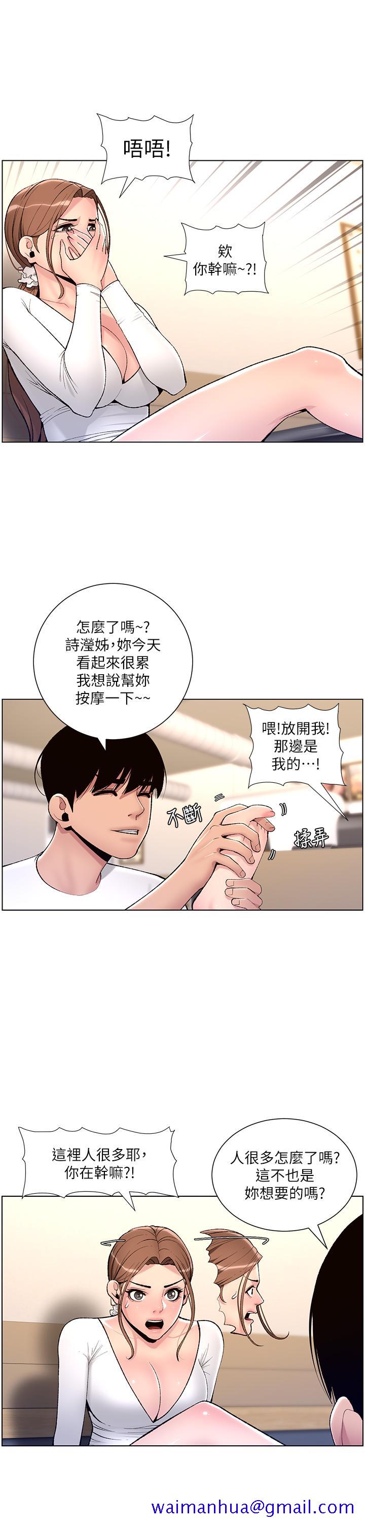 《帝王App》漫画最新章节帝王App-第14话-捆绑play初体验免费下拉式在线观看章节第【8】张图片