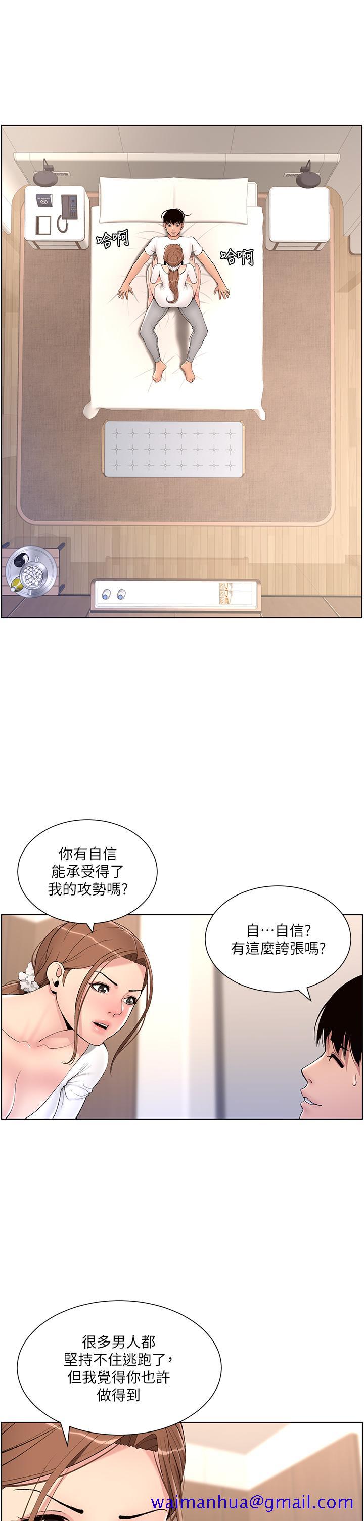 《帝王App》漫画最新章节帝王App-第14话-捆绑play初体验免费下拉式在线观看章节第【18】张图片