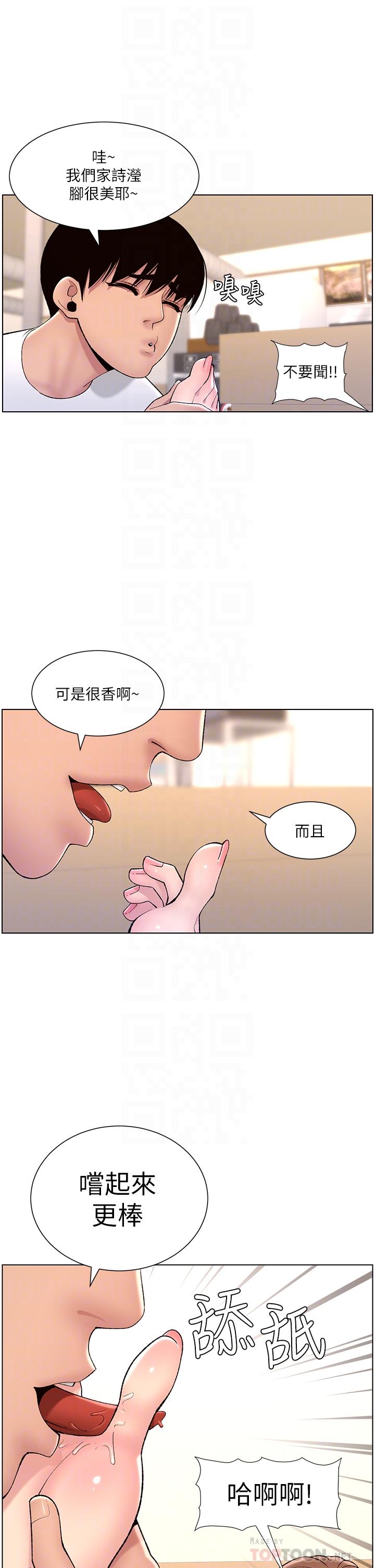 《帝王App》漫画最新章节帝王App-第14话-捆绑play初体验免费下拉式在线观看章节第【9】张图片